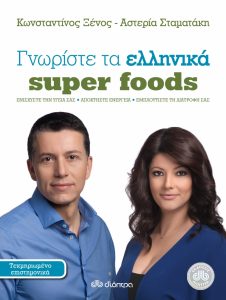 super-foods