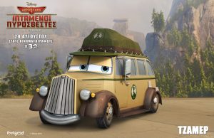 PLANES FIRE & RESCUE