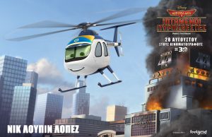 PLANES FIRE & RESCUE