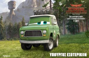 PLANES FIRE & RESCUE