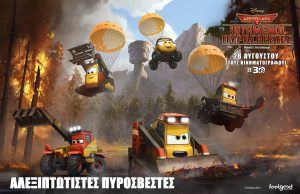 PLANES FIRE & RESCUE