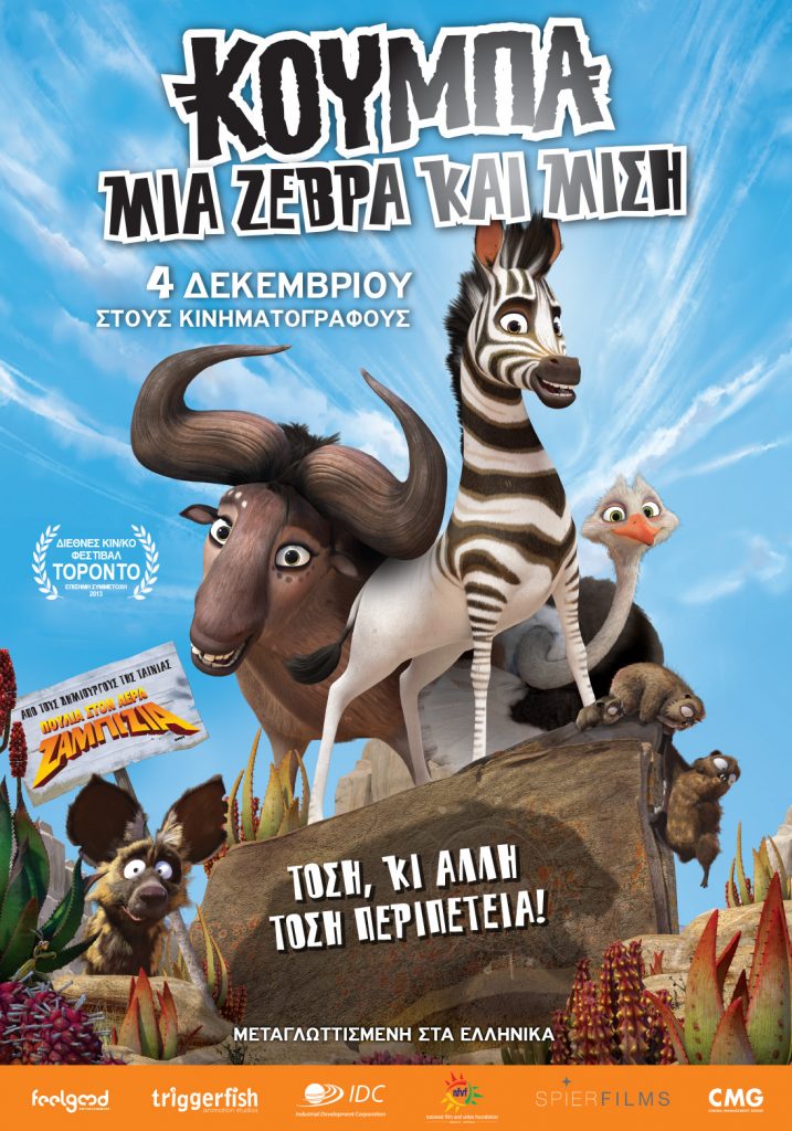 Khumba_Web_Poster_70x100cm