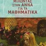 mathimatika