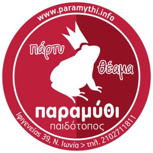 paramythi-logo