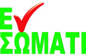 logo_enswmati-1