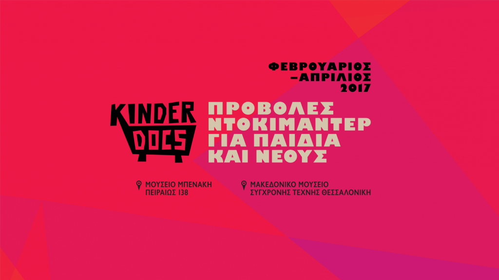 KinderDocs