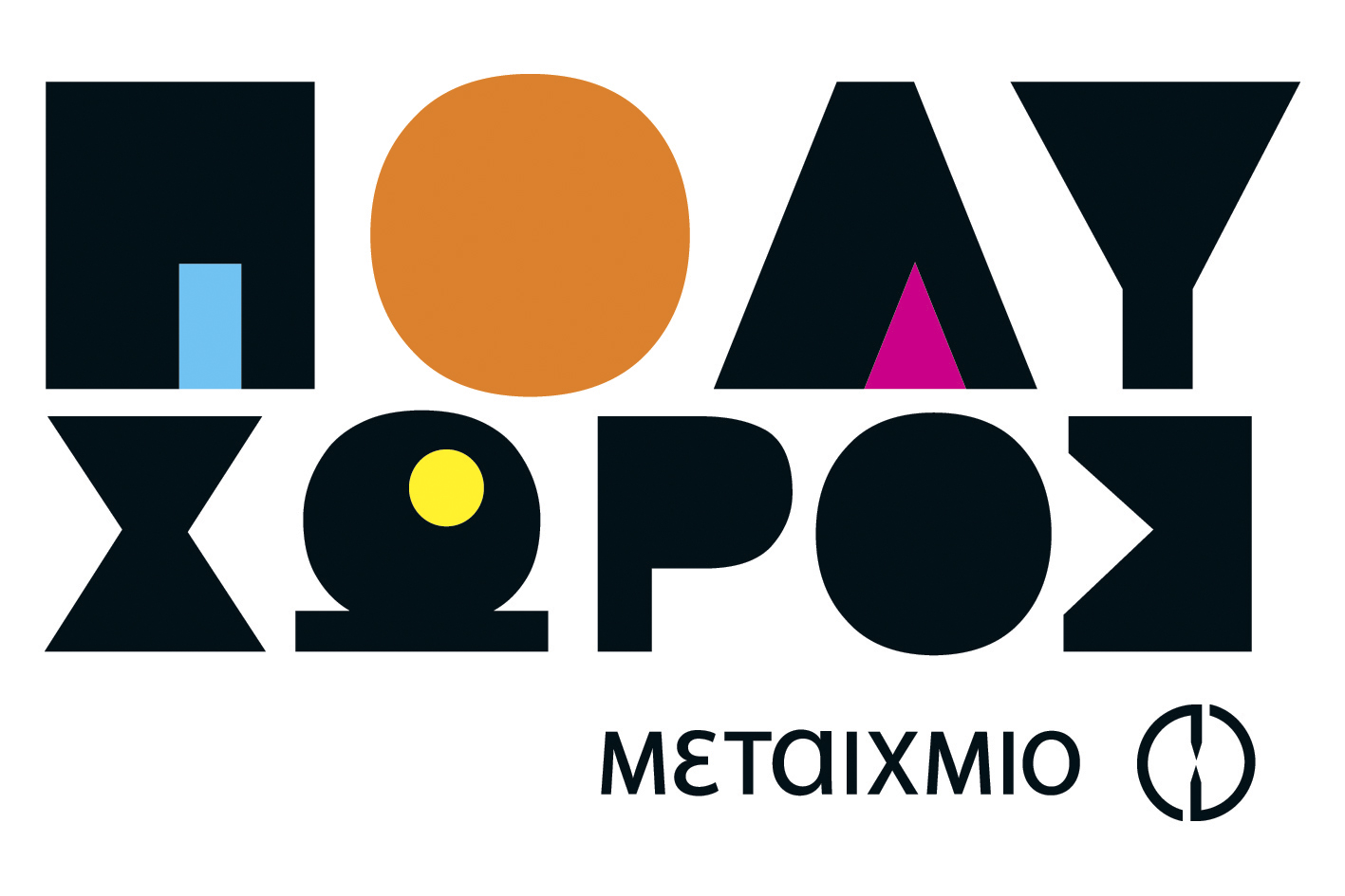 LOGO_POLYXWROS