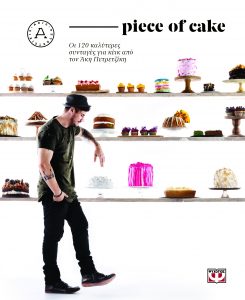 ap_cake_cover_artegrafica