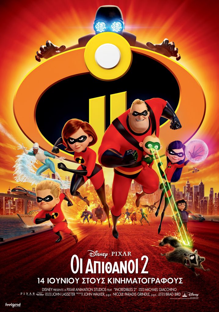 feelgood_incredibles 2_poster (RD INCLUDED)_F co