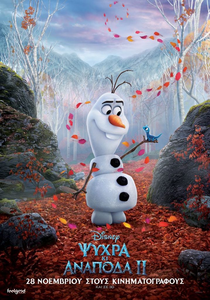 FROZEN II_INTL_CHARACTER_BANNER_OLAF3_GREECE