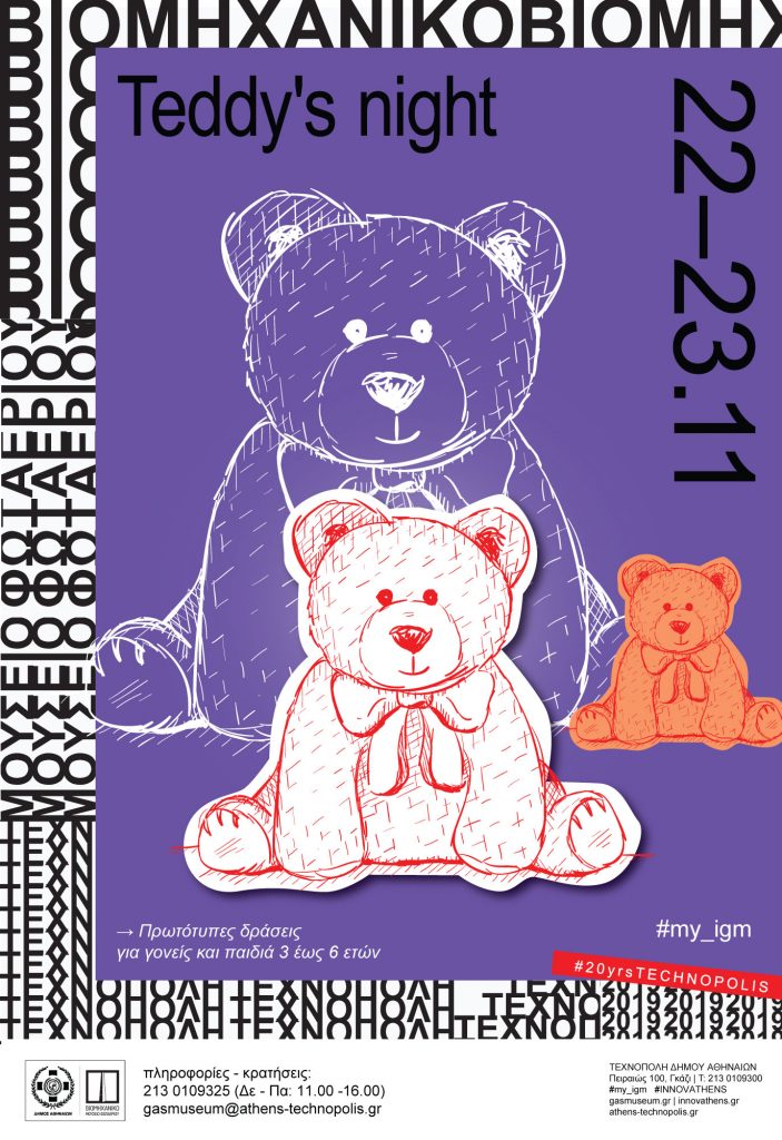 Teddy's_night_poster