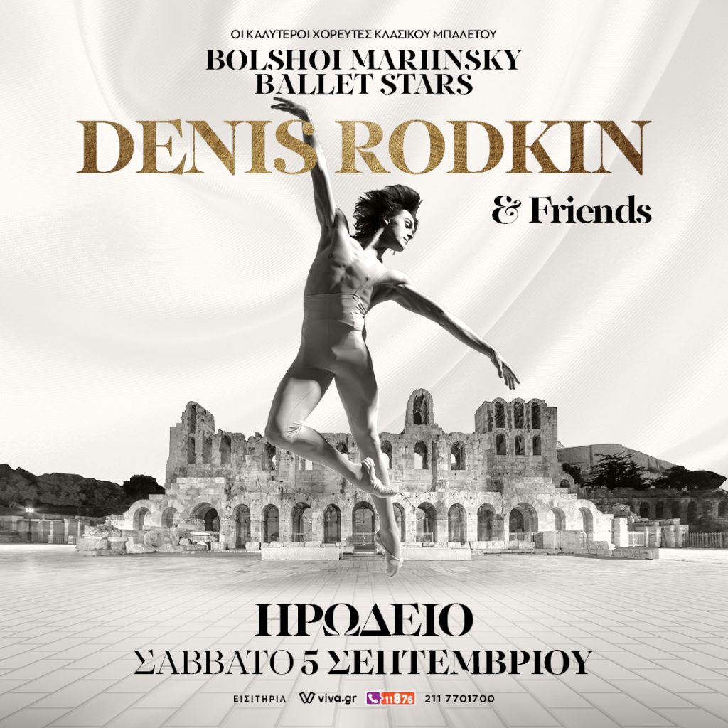 Denis Rodkin and Friends